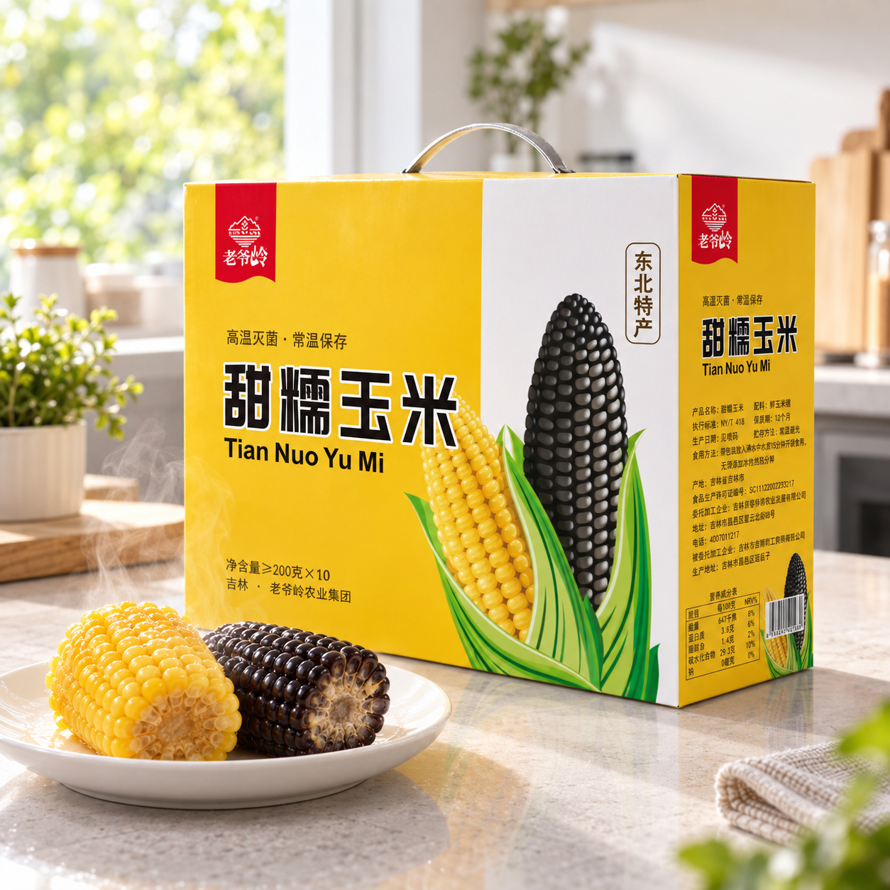 جعبه هدیه ذرت شیرین و چسبنده4 Sweet and sticky corn gift box4
