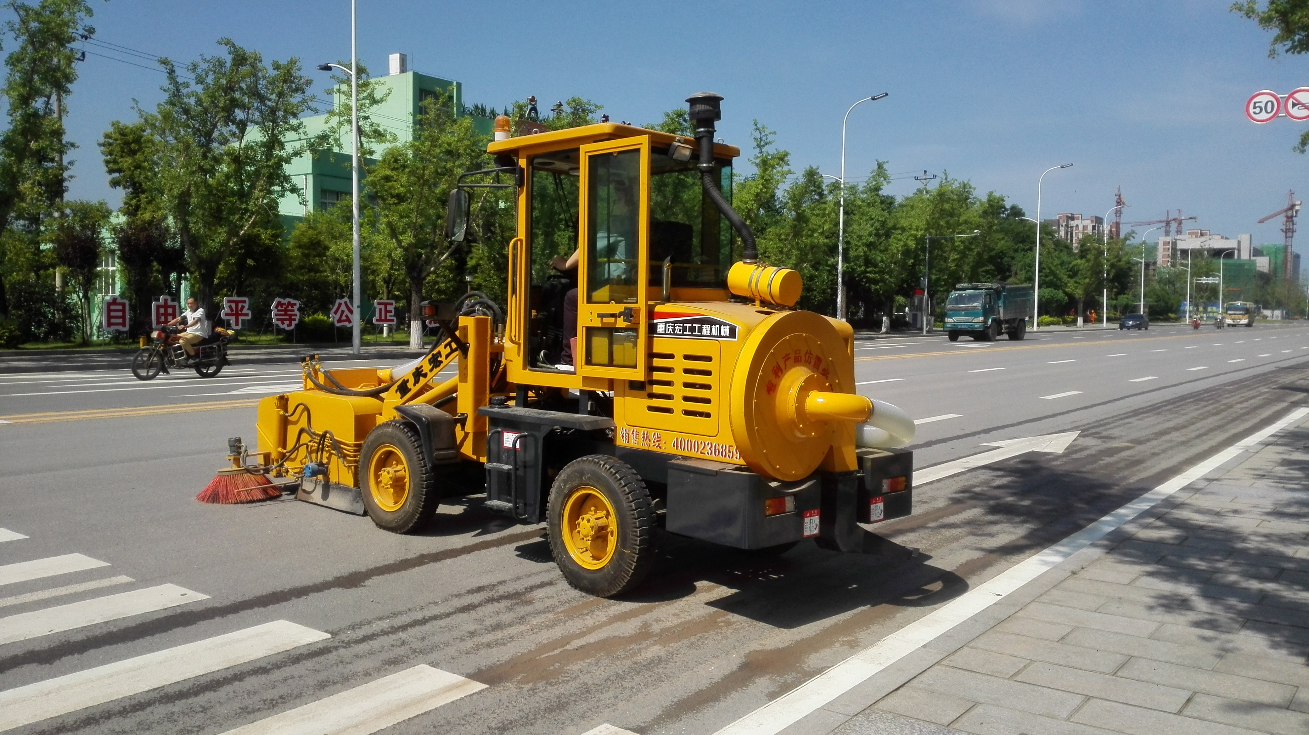 hydraulic road cleaning machine