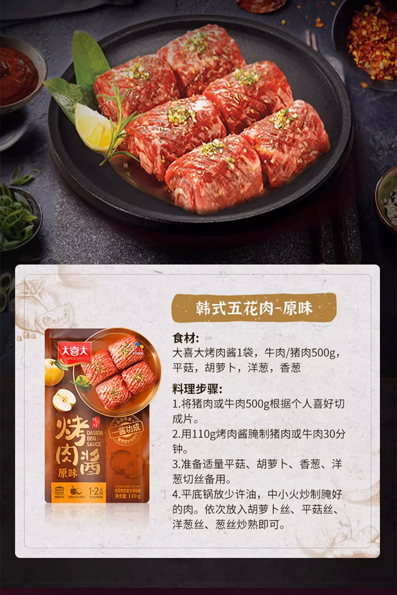 BBQ sauce