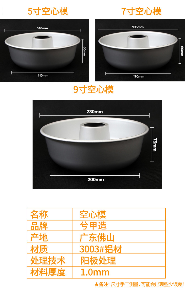 aluminium alloy angle cake pan002