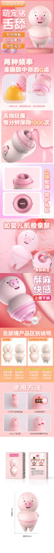 Vibrator series tongue licking battery pig