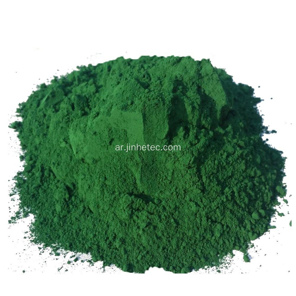 Pever Paver Pigment Iron Oxide Fe2O3 السعر الأصفر