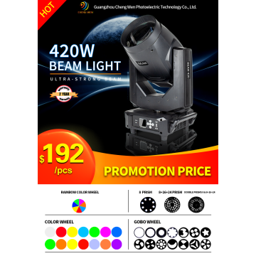 420W Beam Stage Light หัวขยับ