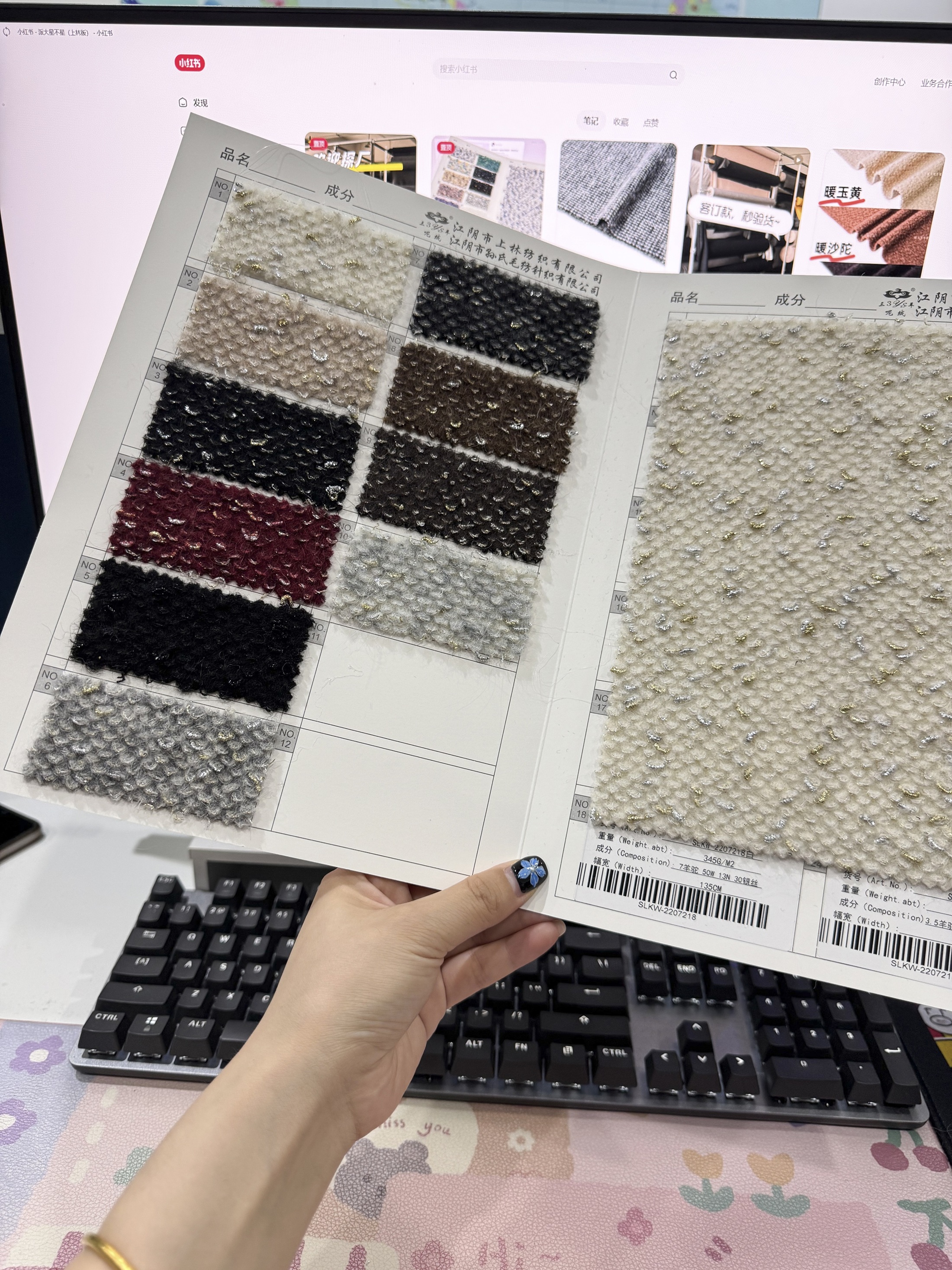 Alpaca Mohair Blend-color card