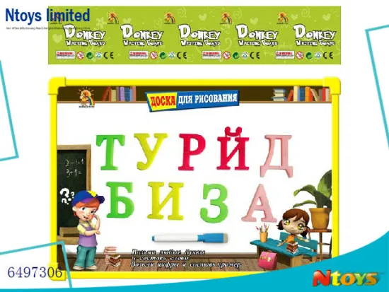 6497306 RUSSIAN WRITE BOARD WITH 33PCS LETTERS