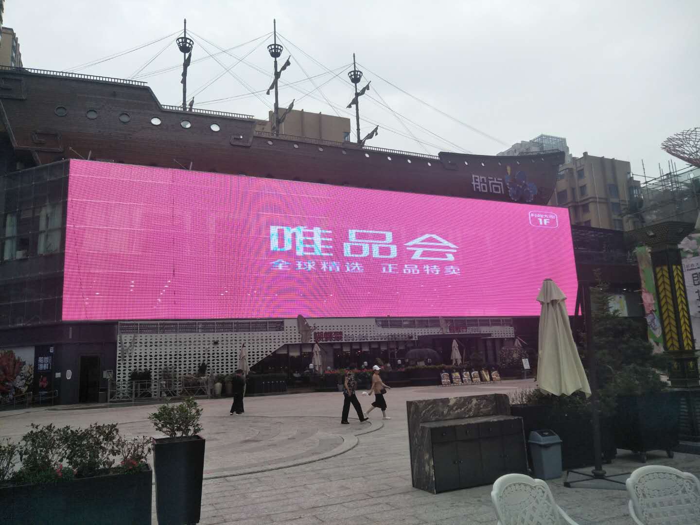 Curtain LED Display 