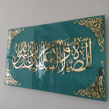 Darood Sharif and Islamic Art: Mirror Wall Art, Glass Wall Art, and Islamic Gifts