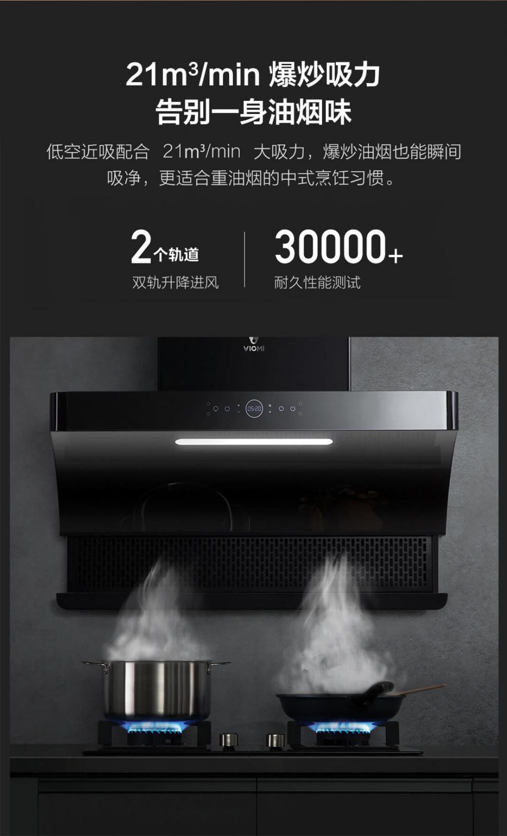 Viomi Ai Range Hood