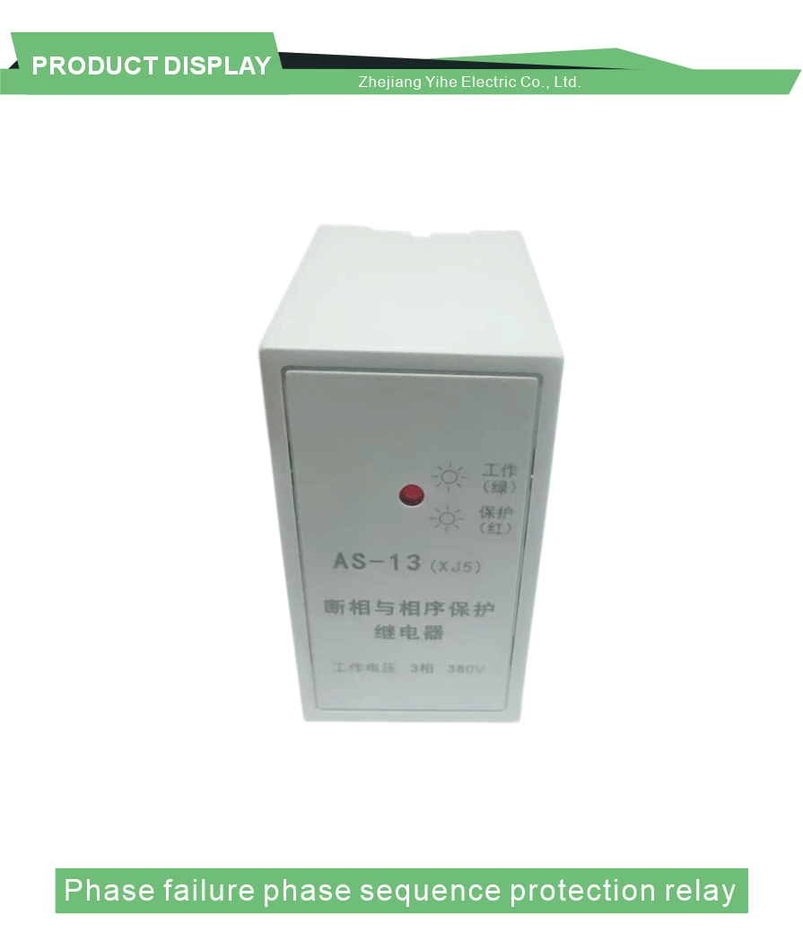 Motor Phase Failure Protection Relay
