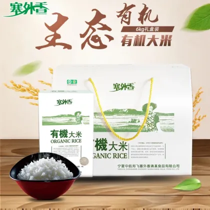 Organic Rice White Gift Box New Rice 6kg