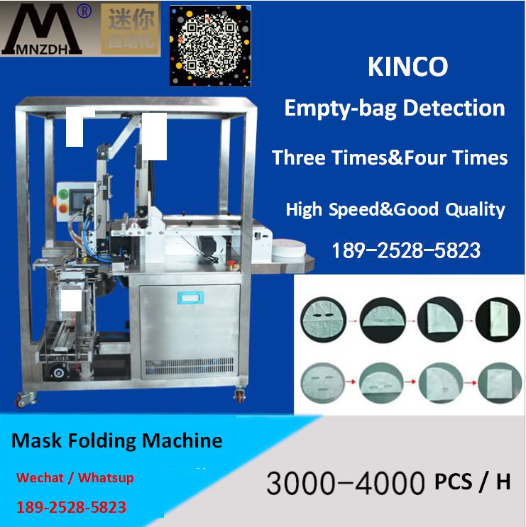mask folding machine