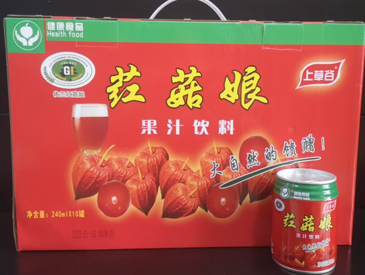 Shangcaogu Red Physalis Sugar Free Beverage (2)