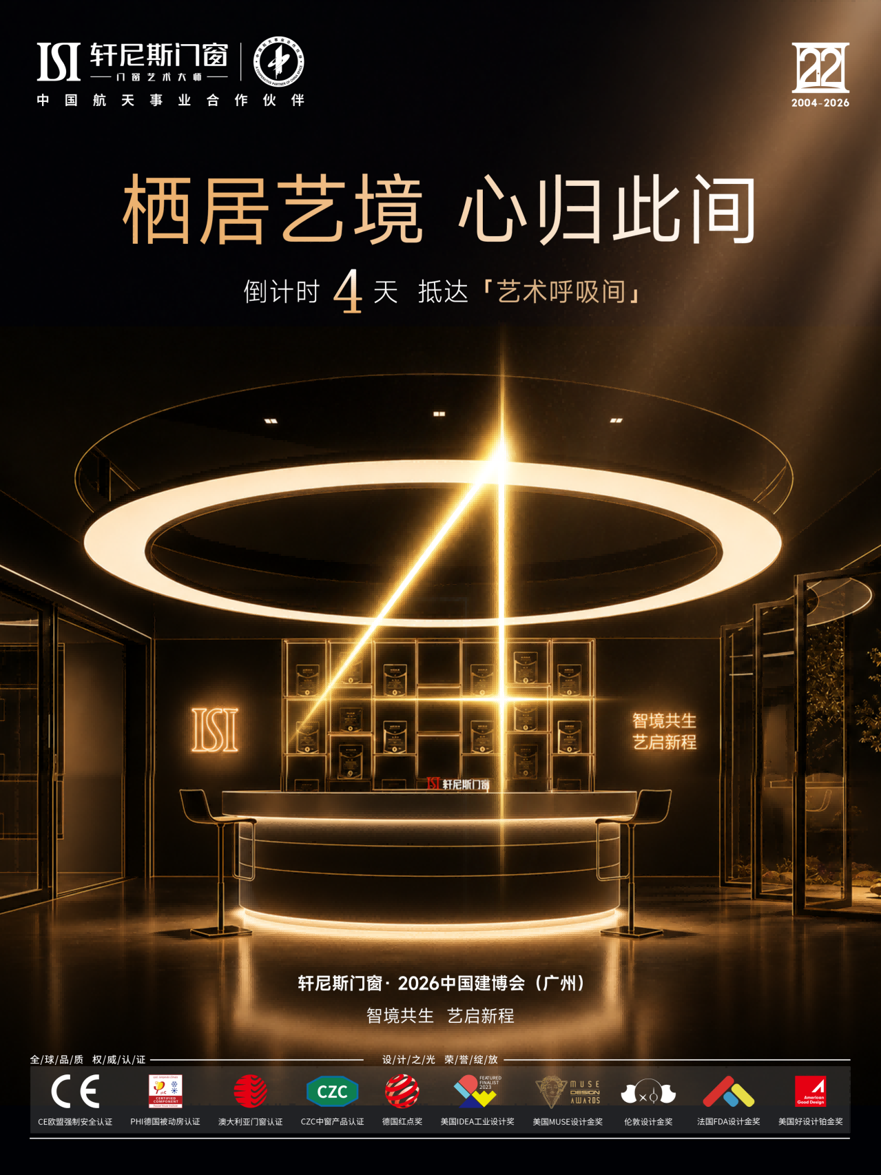 2026 China CBD Expo