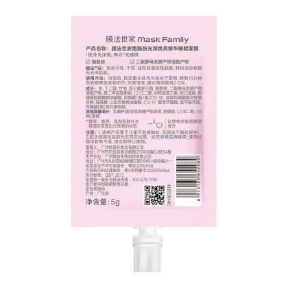 Lactose pores Exquisite Essence Mask 5ml