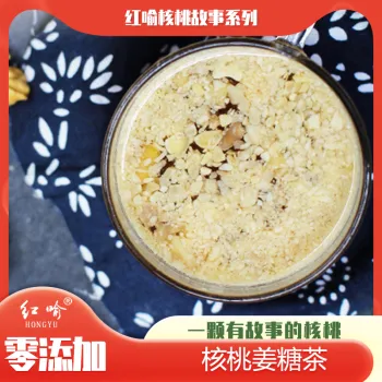 Walnut Ginger Sugar Tea