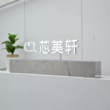 Vertical Acrylic Billboard with Luminous Letters and Stainless Steel Base: Customizable Logo Sign Solution