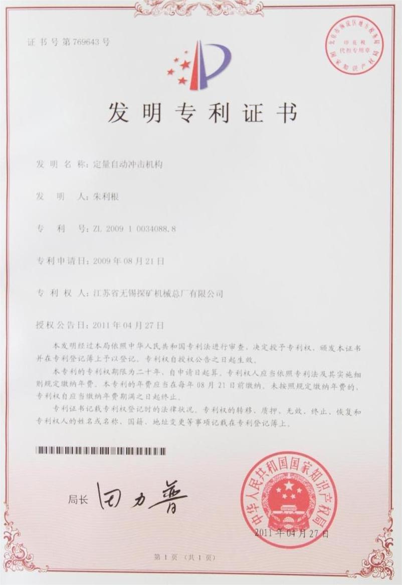 Certificate (2)