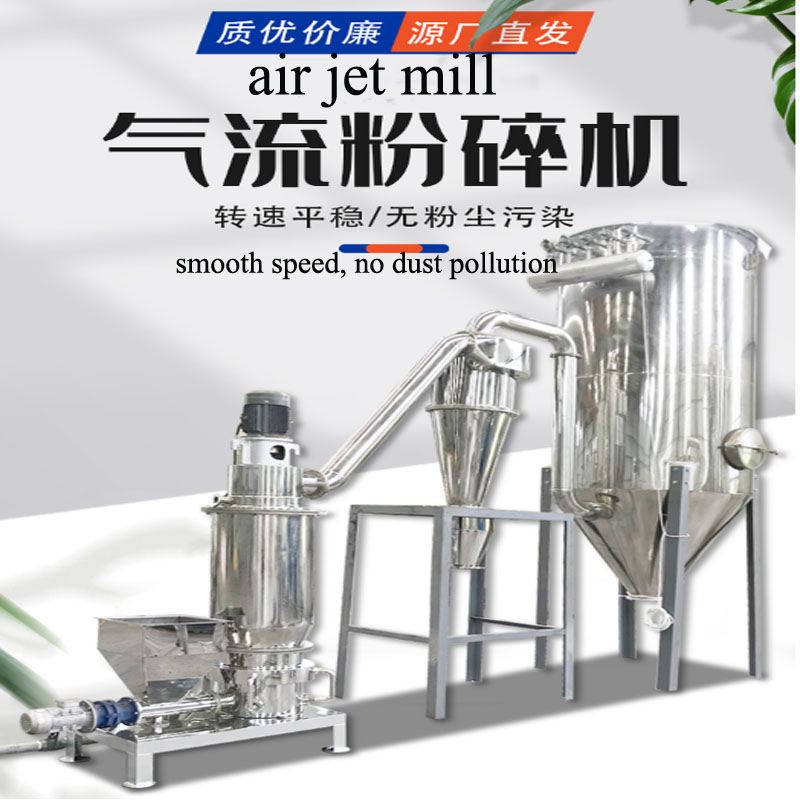 air jet mill