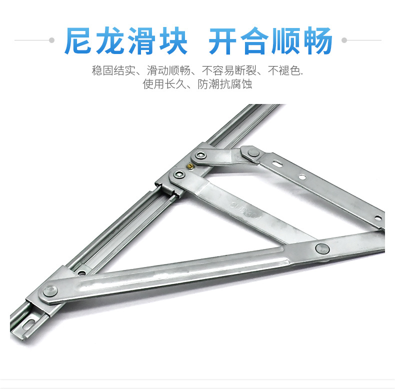 casement friction stay