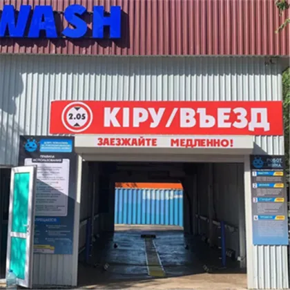 Robot Car Wash Machine Leisu Wash 360 Price