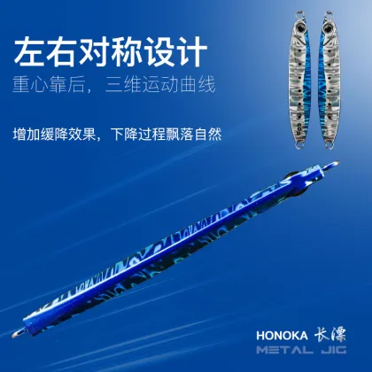 Professional HONOKA 60g Artificial Hard Bait for Saltwater Ocean Boat Fishing