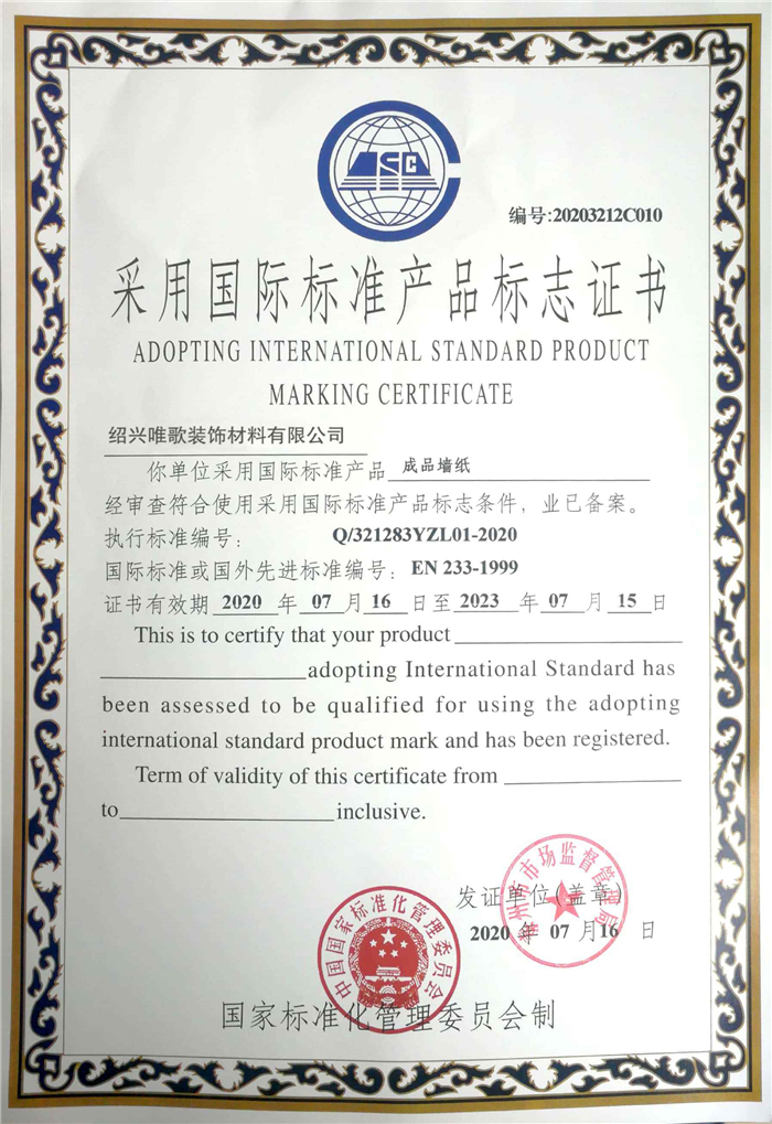 wallpaper certificate  20915102943