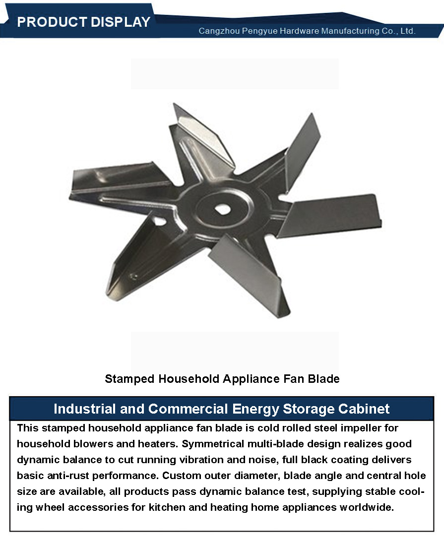 Stamped Household Appliance Fan Blade3