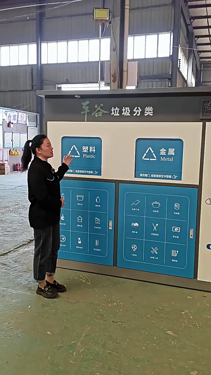 Smart Induction Trash Can for Four-Category Waste Separation