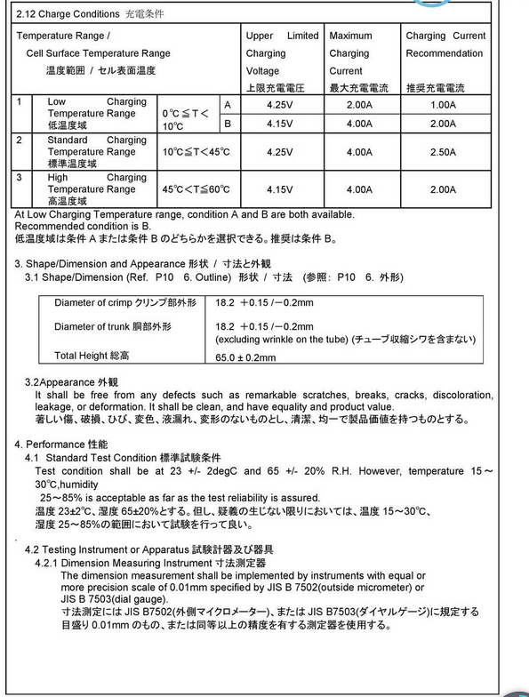 sony vtc5 datasheet p2