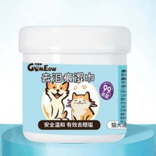 Tear Stain Cleaning Wipes for Dogs and Cats