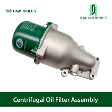 遠心式オイルフィルターアセンブリ