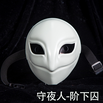 Night Watcher Game Cosplay White Mask