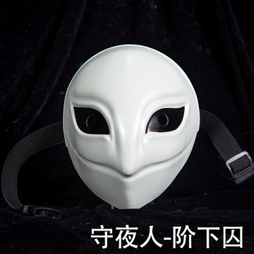 Night Watcher بازی Cosplay White Mask
