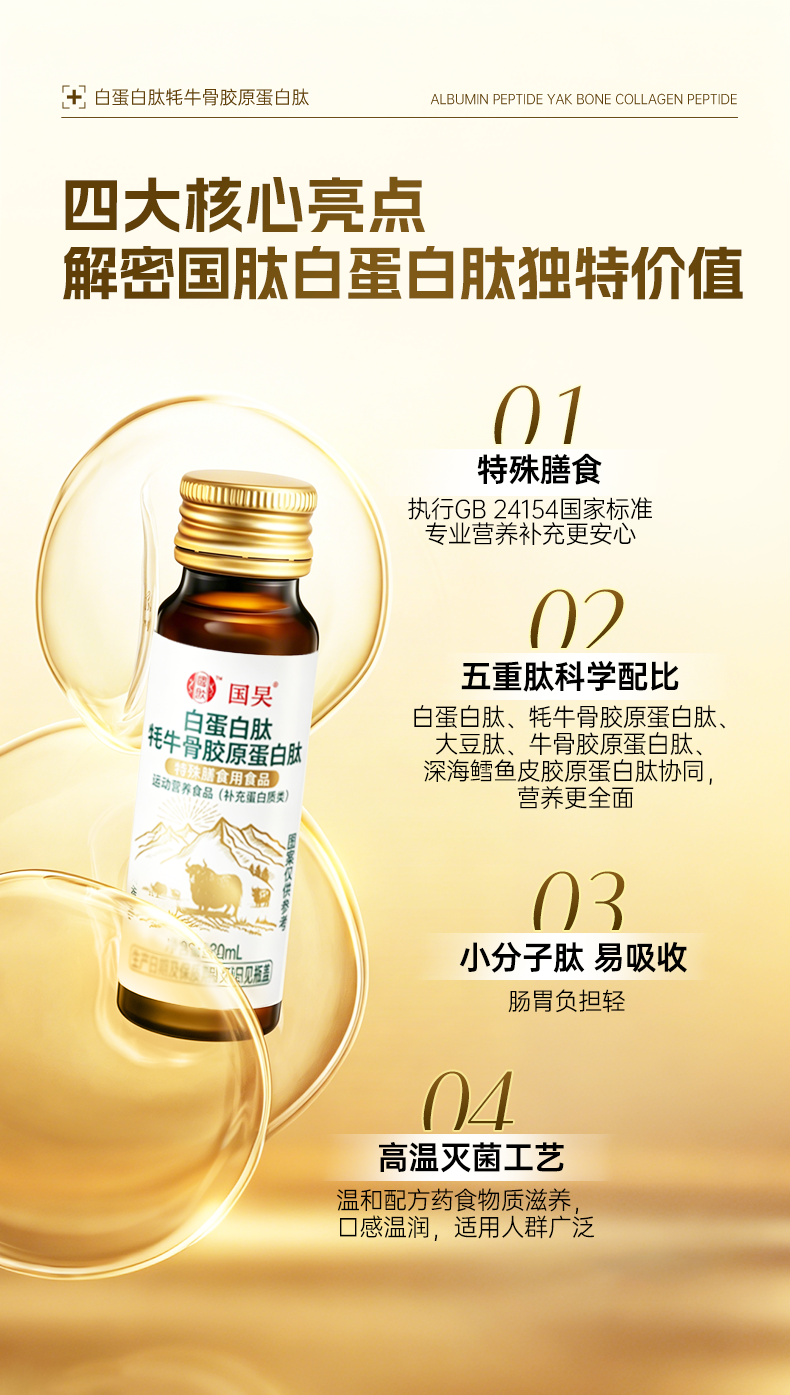 Oral Albumin Solution