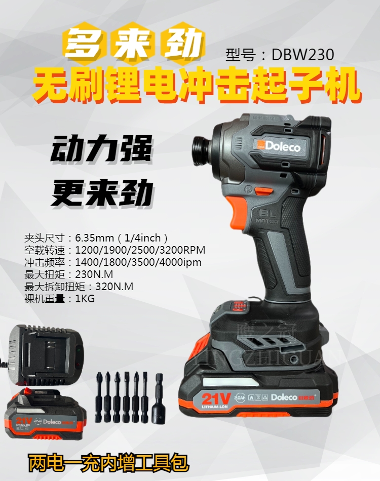 Brushless Lithium Impact Driver