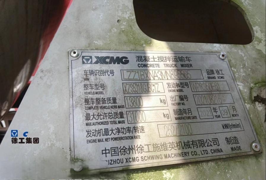how to use concrete mixer