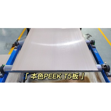 Natural PEEK Board High Quality Pure Material