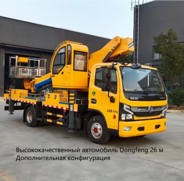 Dongfeng 26 เมตรยานพาหนะทำงานระดับความสูง
