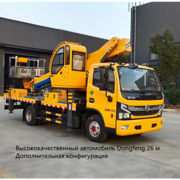 Yellow card 26 meter high-altitude work vehicle