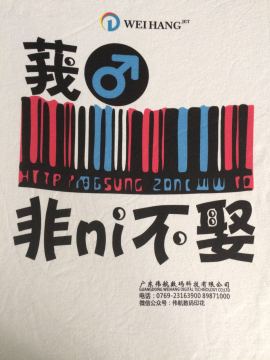 Mesin percetakan digital t shirt