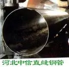 DRILL STEEL PIPE