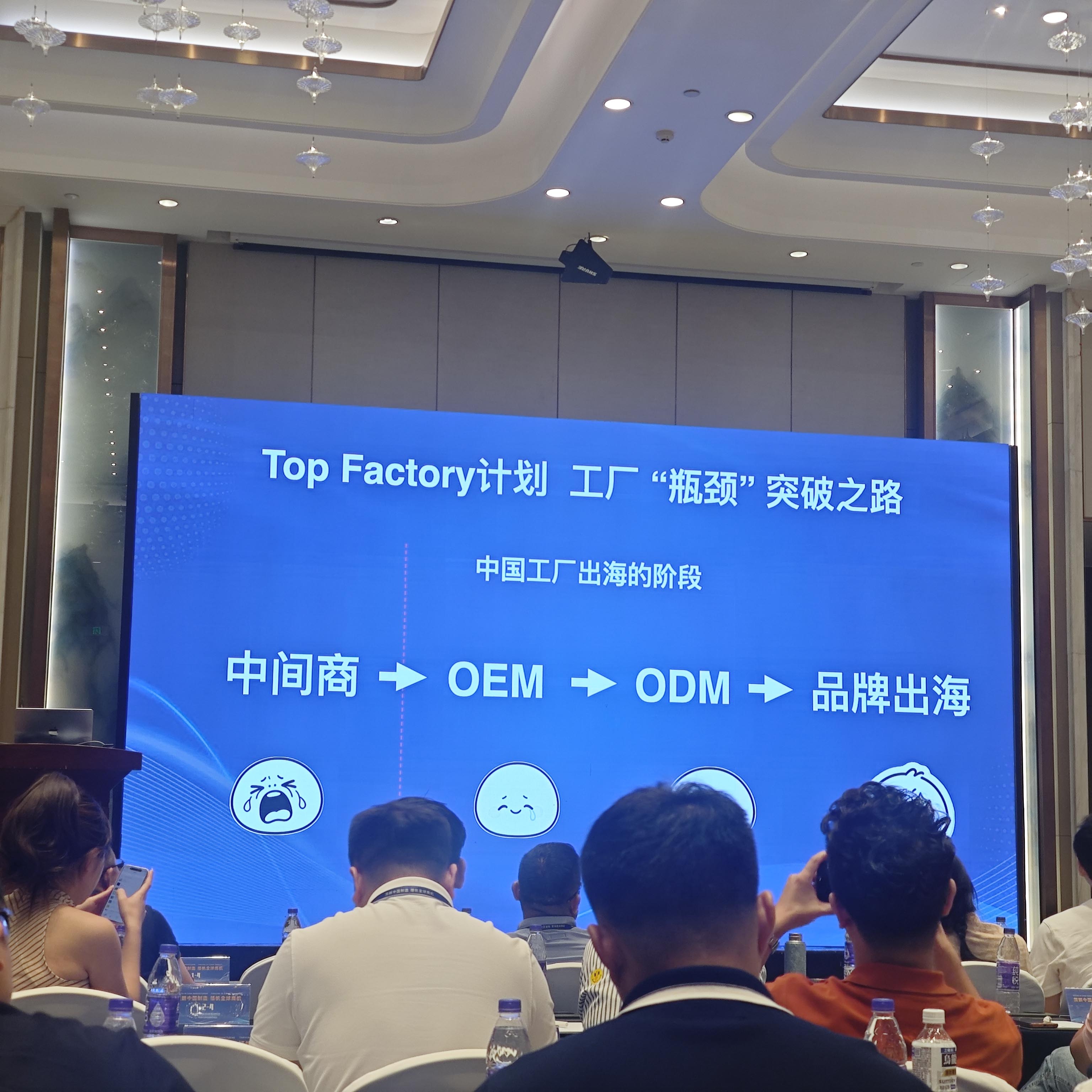 Tiktok Factory Training 7