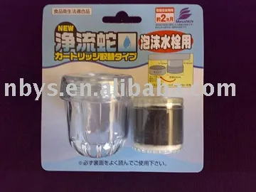 purification faucet