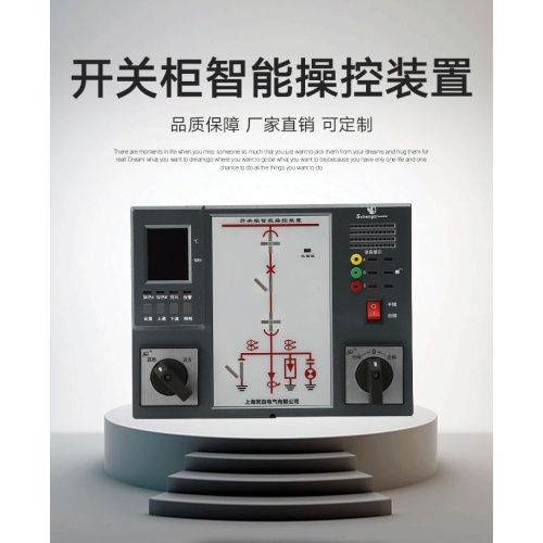 Joe3OOS SwitchGear Intelligent Betriebsgerät