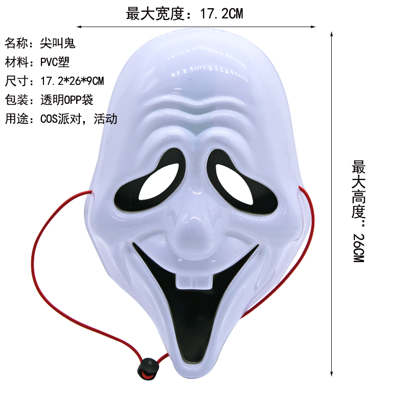 Smiling Ghost PVC Hooded Halloween Horror Mask