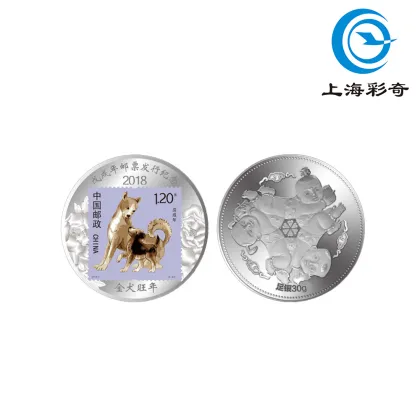 Wu Xu Year Stamp Commem Coin (Purple)