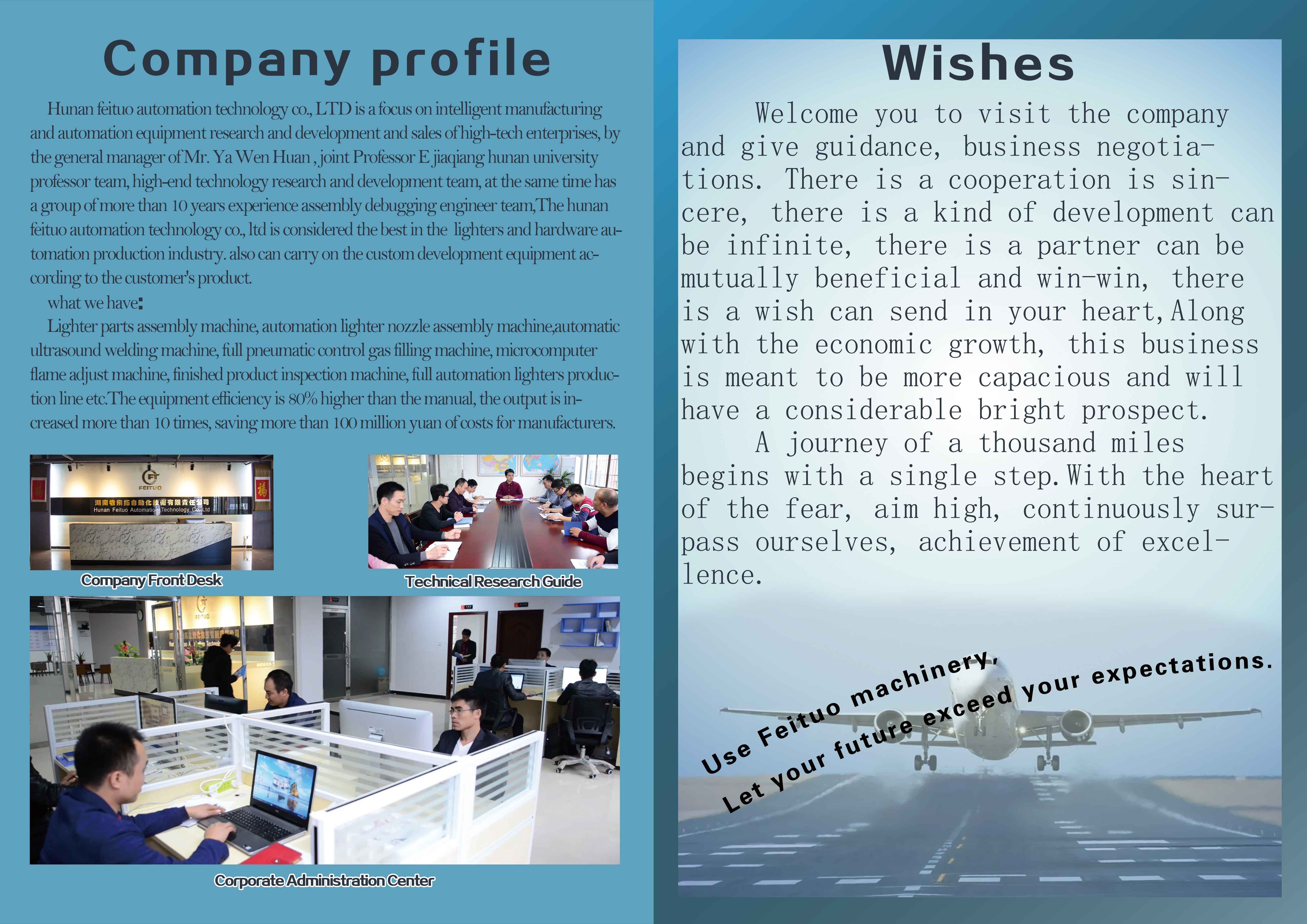 Company Introduction