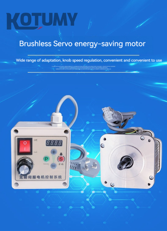220V Brushless Servo Motor Speed Control for Woodworking Machinery