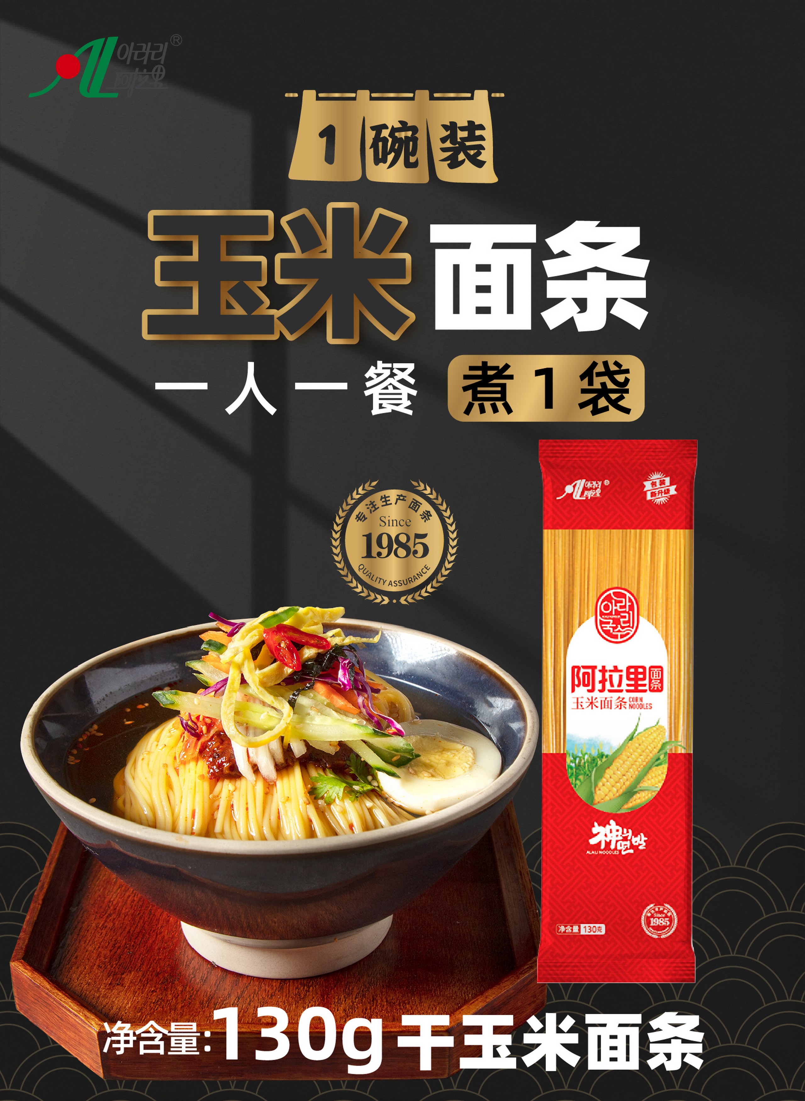 Preferred corn silk noodles