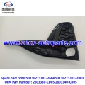 CS75PLUS এর জন্য ফ্রন্ট ফগ ল্যাম্প কভার প্লেট